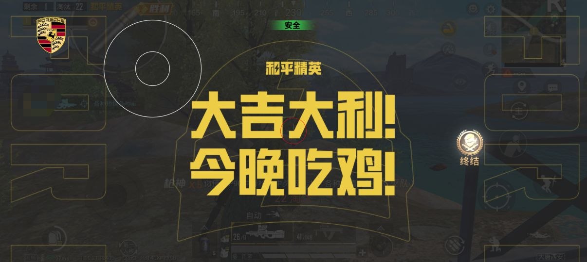 如何选择可靠的和平精英辅助？的配图，内容相关：目前市面上辅助工具种类繁多，但质量参差不齐。建议玩家选择有口碑的科技团队开发的插件，避免下载捆绑恶意...